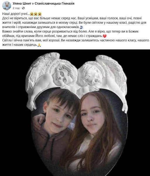 Игорь Зинкевич/Facebook Мужчина на Львовщине убил детей и совершил самоубийство